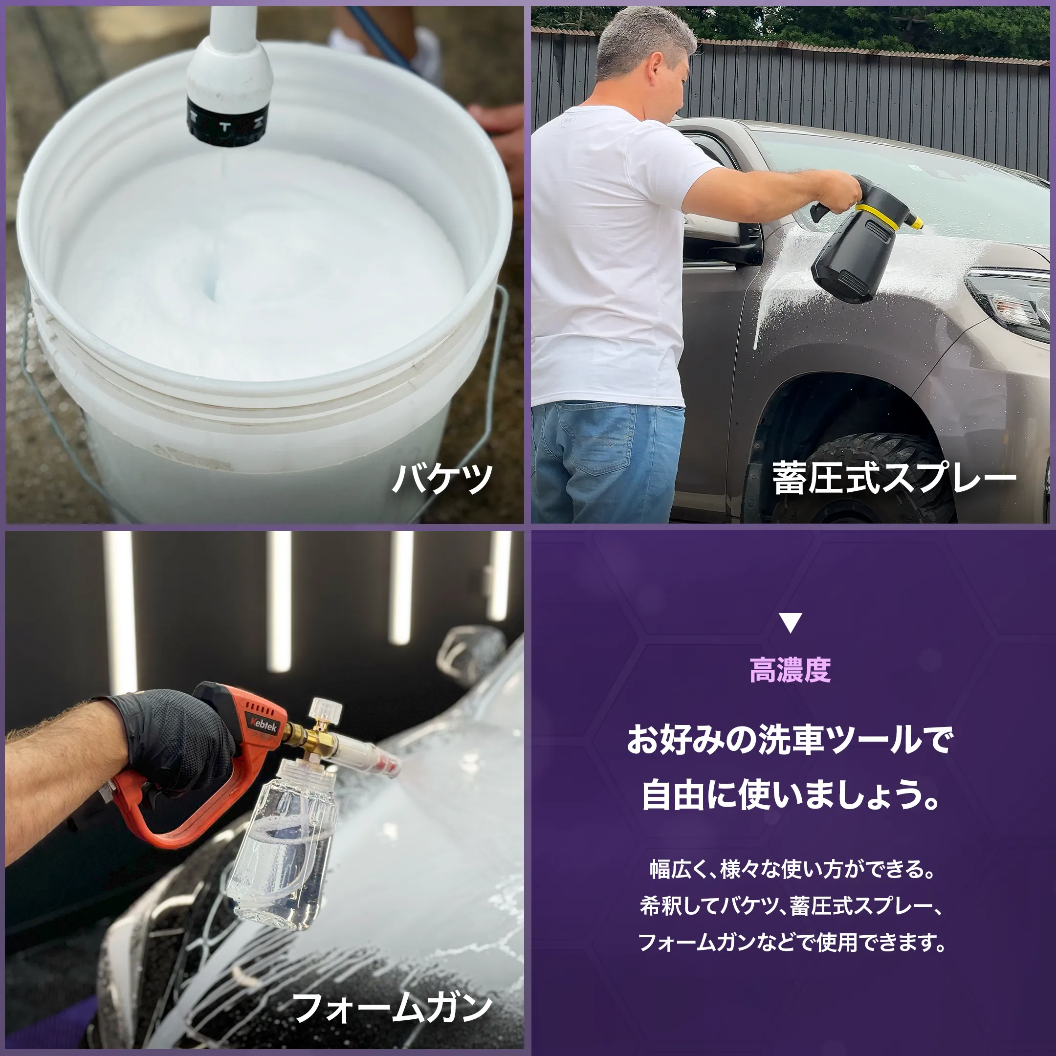 OVERcoat ULTRAviolet フォームセラミックコーティング